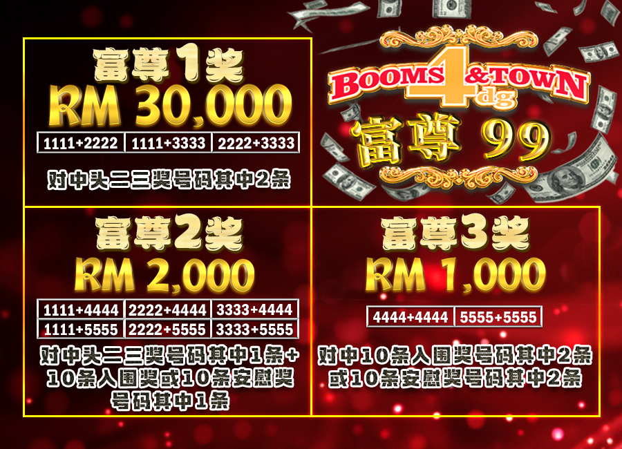 Booms Bonus